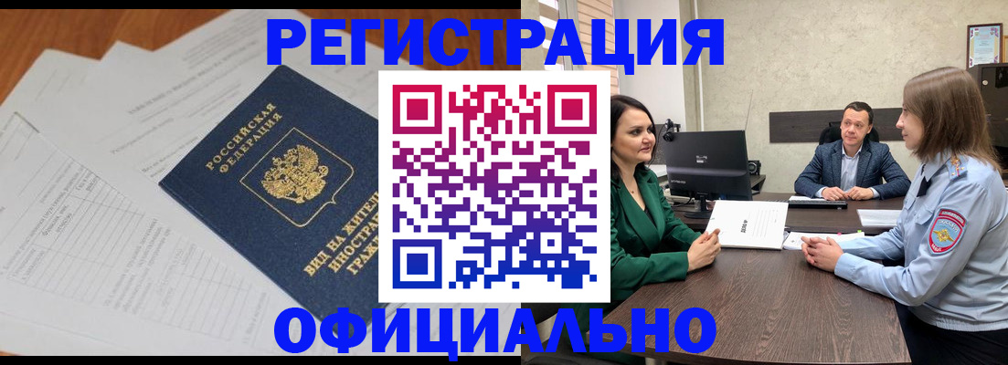 регистрация в Приволжске