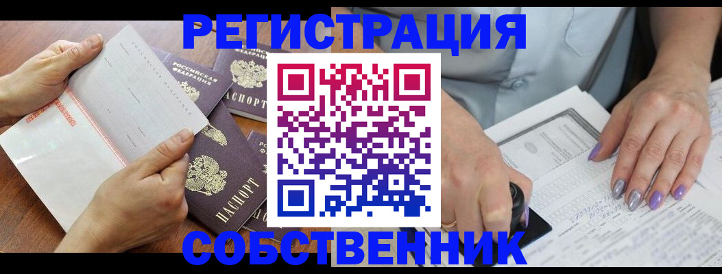 регистрация в Приволжске