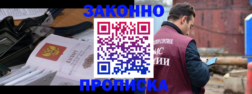 прописка иностранных граждан в Приволжске