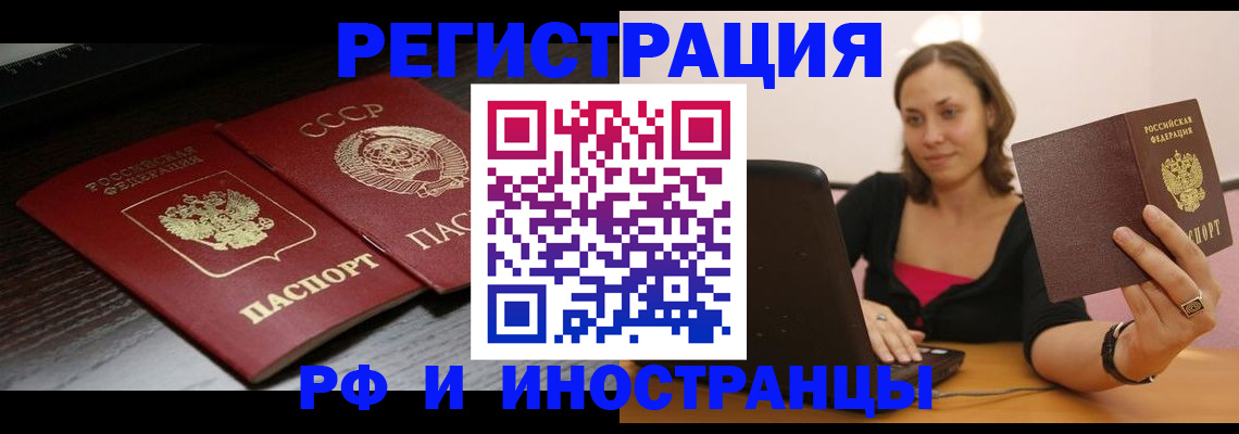 временная регистрация госуслуги в Приволжске